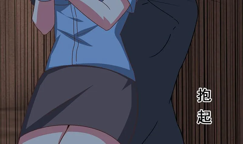 第79话 他再厉害又能怎样？ 第16页