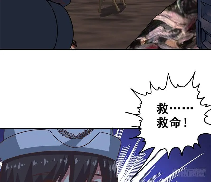 第79话 他再厉害又能怎样？ 第22页