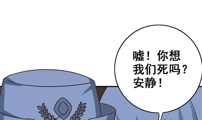 第79话 他再厉害又能怎样？ 第25页