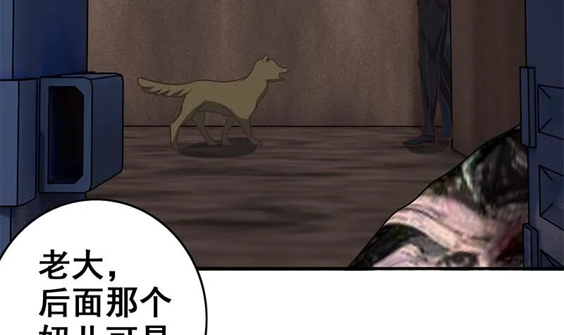 第79话 他再厉害又能怎样？ 第30页