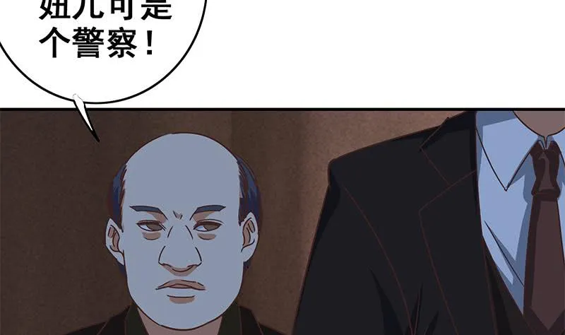 第79话 他再厉害又能怎样？ 第31页
