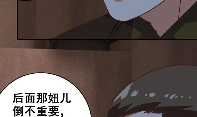 第79话 他再厉害又能怎样？ 第34页