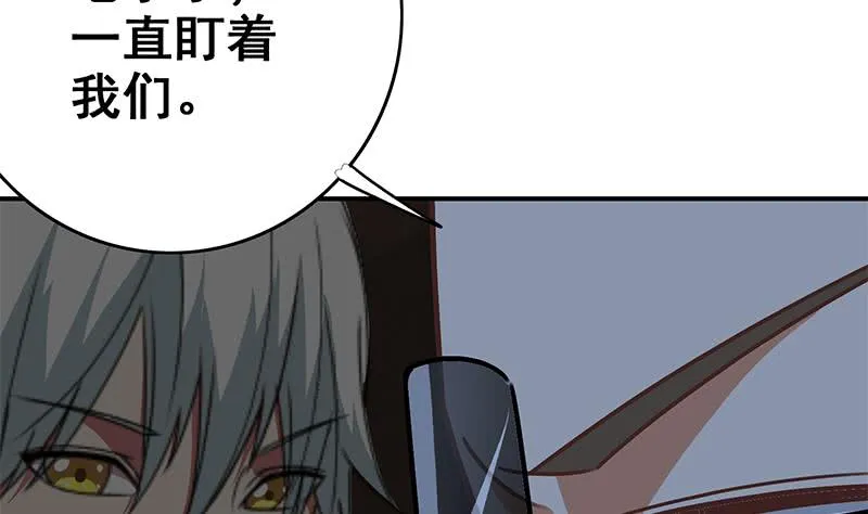 第79话 他再厉害又能怎样？ 第37页