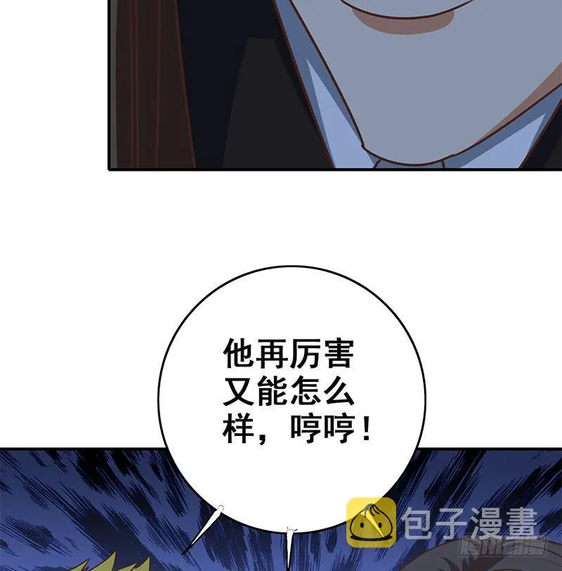 第79话 他再厉害又能怎样？ 第40页