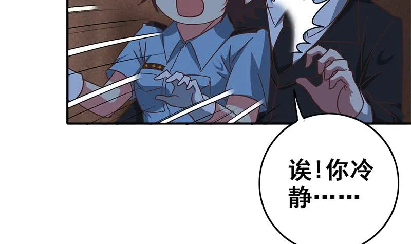 第80话 你好大的胆子......竟敢 第6页