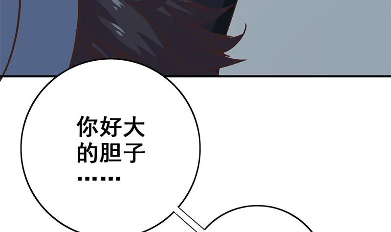 第80话 你好大的胆子......竟敢 第19页