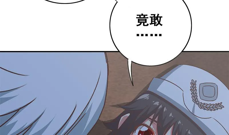 第80话 你好大的胆子......竟敢 第20页