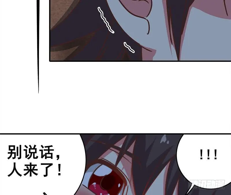 第80话 你好大的胆子......竟敢 第26页