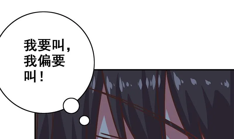 第80话 你好大的胆子......竟敢 第28页