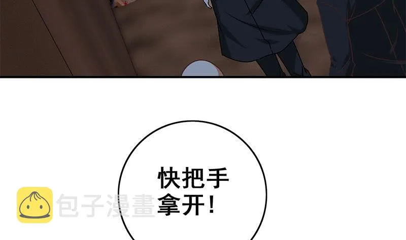 第80话 你好大的胆子......竟敢 第32页