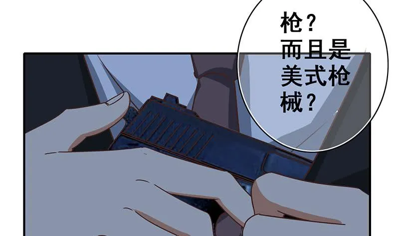 第80话 你好大的胆子......竟敢 第38页