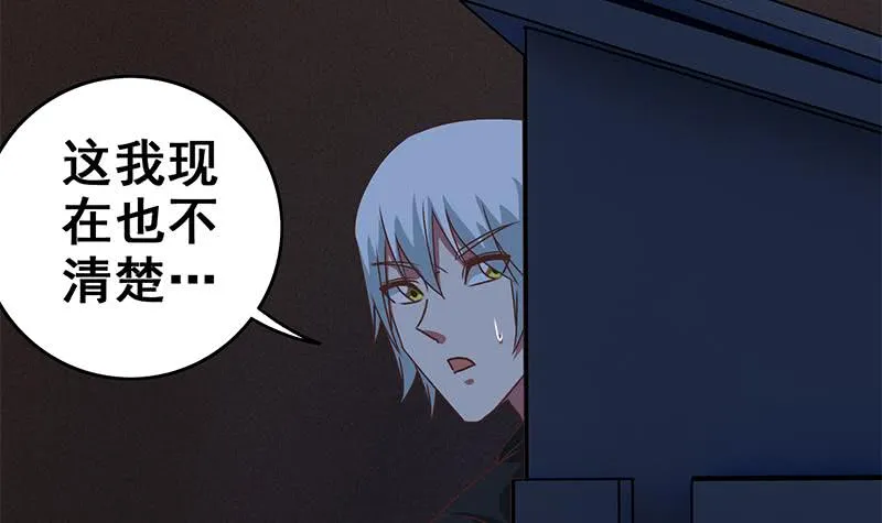 第80话 你好大的胆子......竟敢 第42页