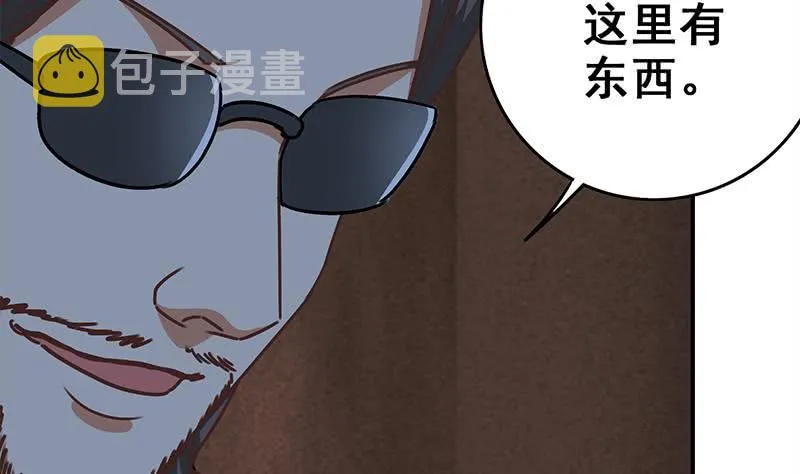 第80话 你好大的胆子......竟敢 第52页