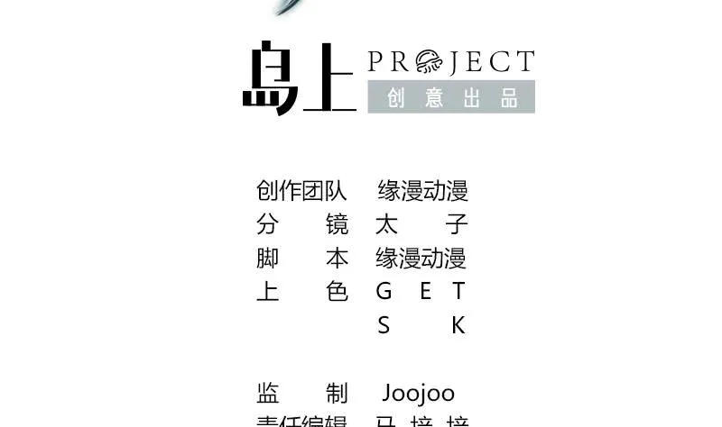 第81话 克里斯有危险 第2页