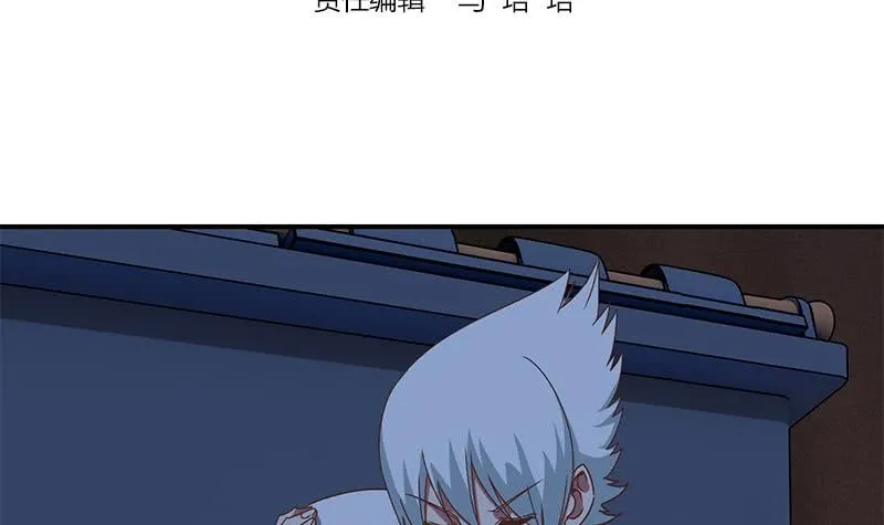 第81话 克里斯有危险 第3页
