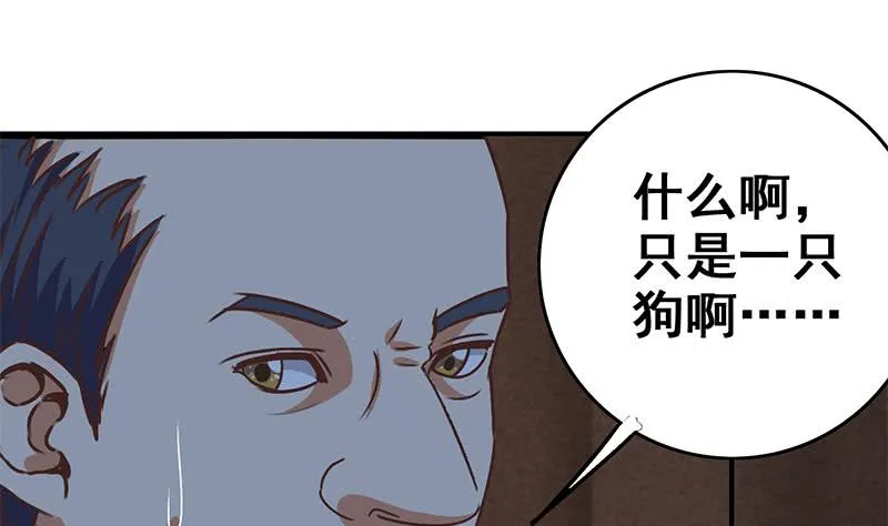 第81话 克里斯有危险 第25页