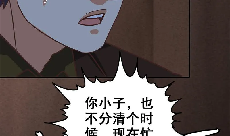 第81话 克里斯有危险 第26页