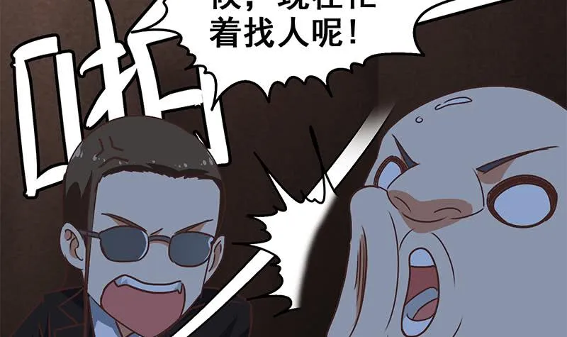 第81话 克里斯有危险 第27页