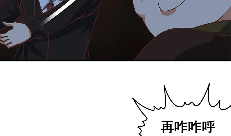 第81话 克里斯有危险 第28页