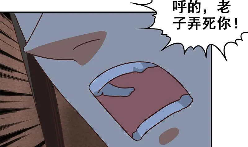 第81话 克里斯有危险 第29页