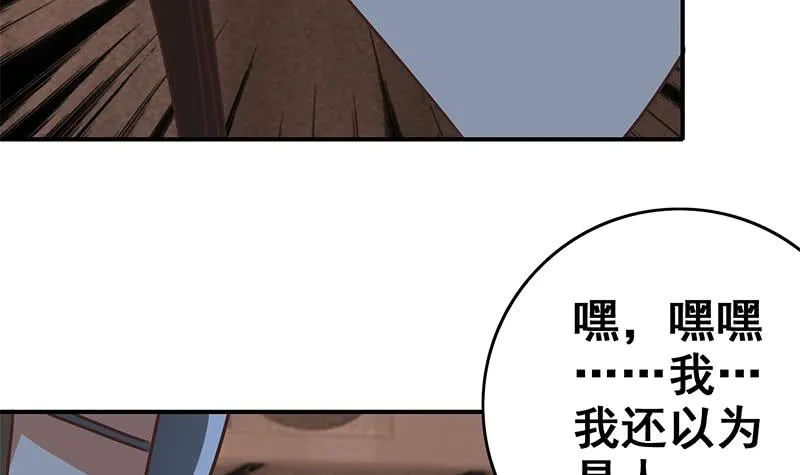第81话 克里斯有危险 第30页