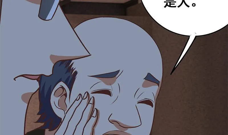 第81话 克里斯有危险 第31页