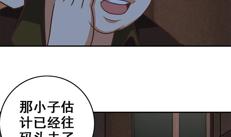 第81话 克里斯有危险 第32页