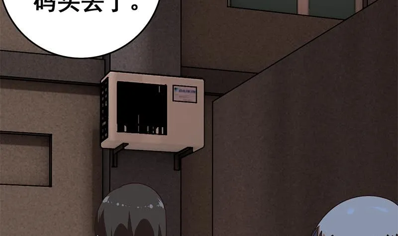 第81话 克里斯有危险 第33页