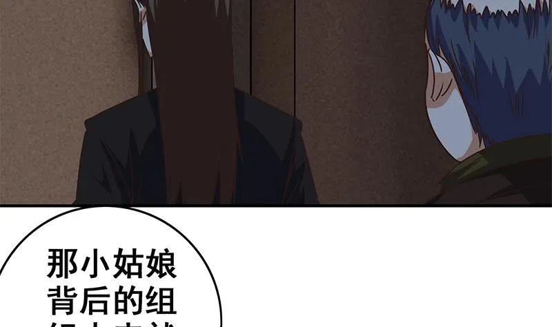 第81话 克里斯有危险 第34页