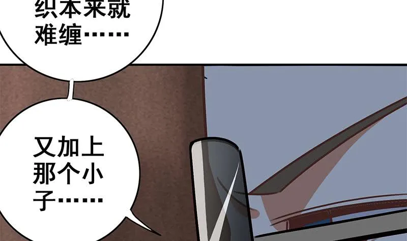 第81话 克里斯有危险 第35页