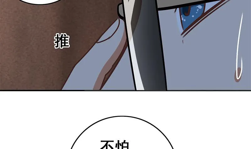 第81话 克里斯有危险 第36页