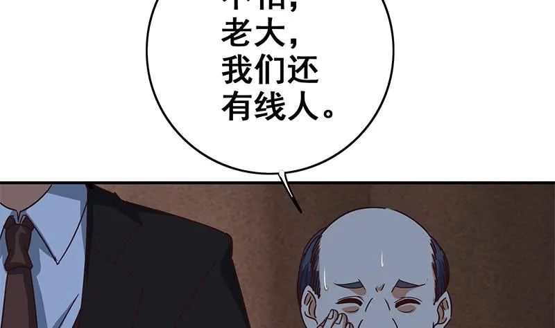 第81话 克里斯有危险 第37页