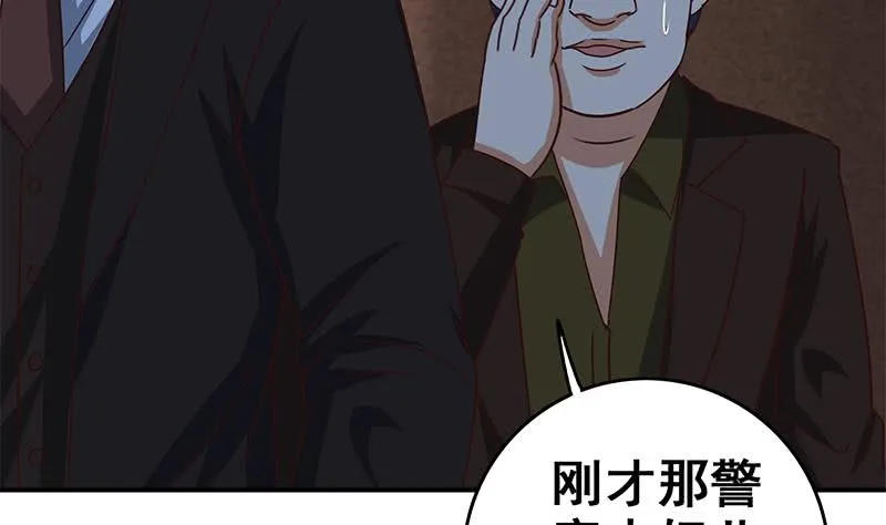 第81话 克里斯有危险 第38页