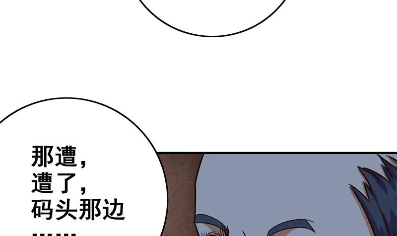第81话 克里斯有危险 第42页