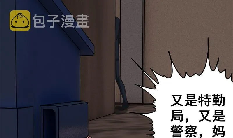 第81话 克里斯有危险 第45页