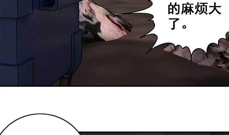 第81话 克里斯有危险 第46页