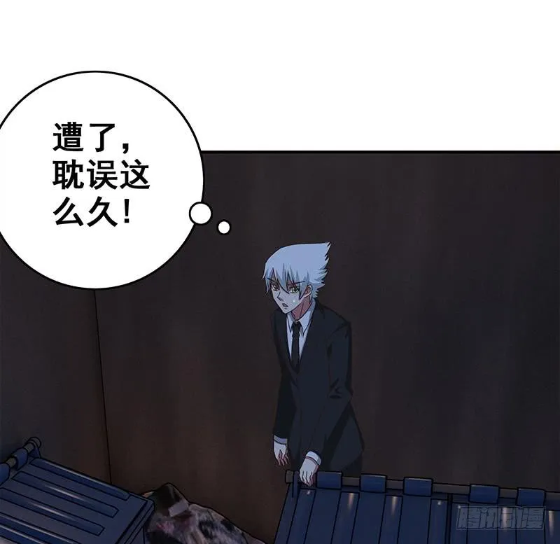 第81话 克里斯有危险 第49页