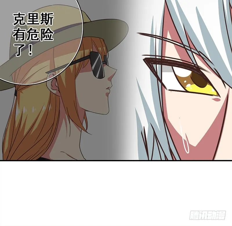 第81话 克里斯有危险 第51页