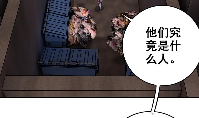 第82话 交易？ 第5页