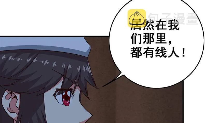 第82话 交易？ 第6页