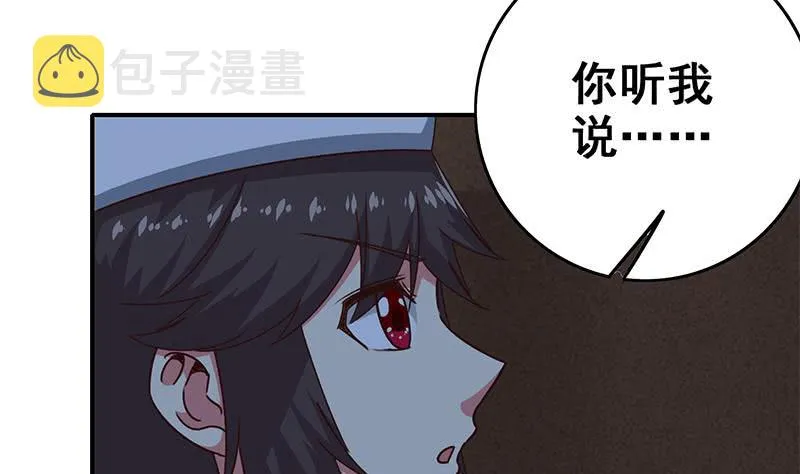 第82话 交易？ 第8页