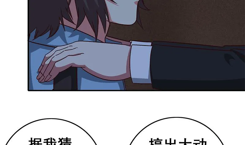第82话 交易？ 第9页