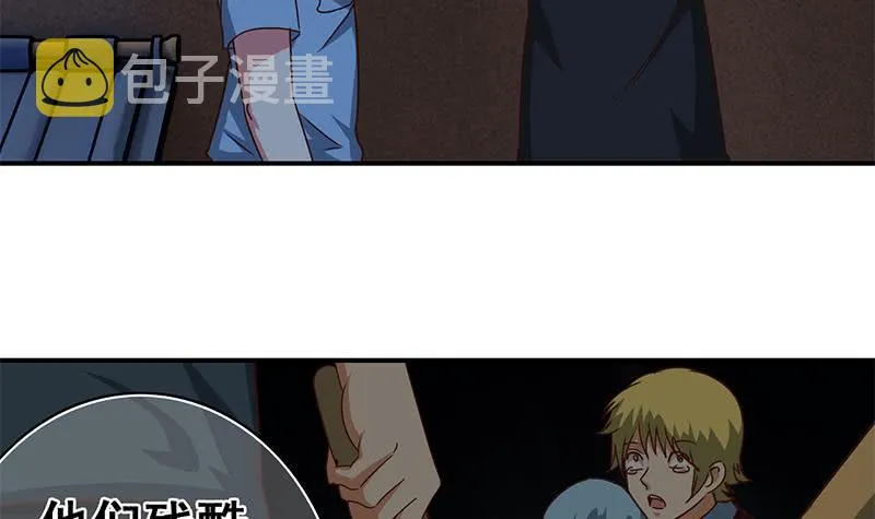 第82话 交易？ 第12页