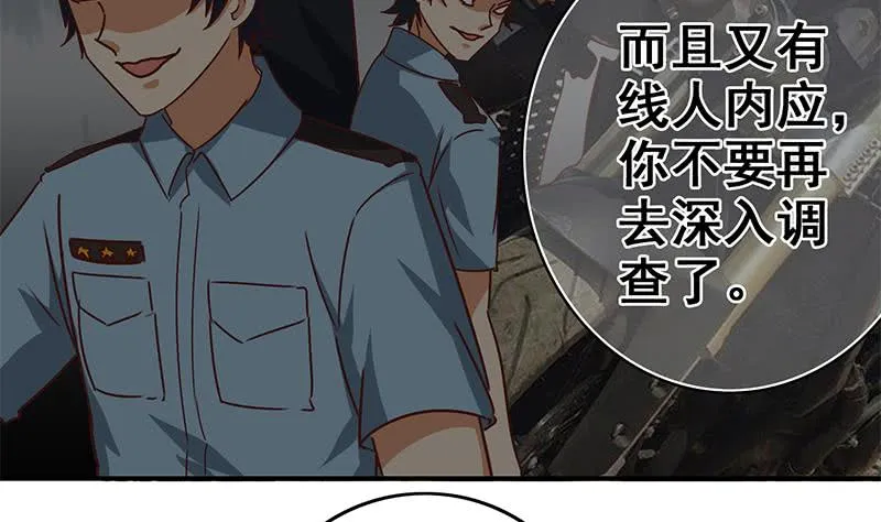 第82话 交易？ 第14页