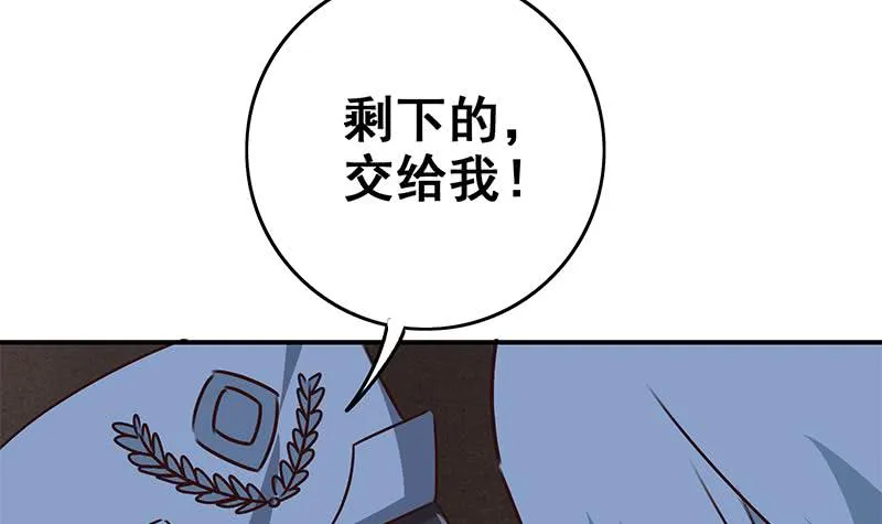 第82话 交易？ 第15页