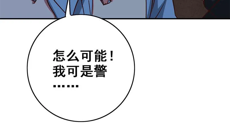 第82话 交易？ 第17页