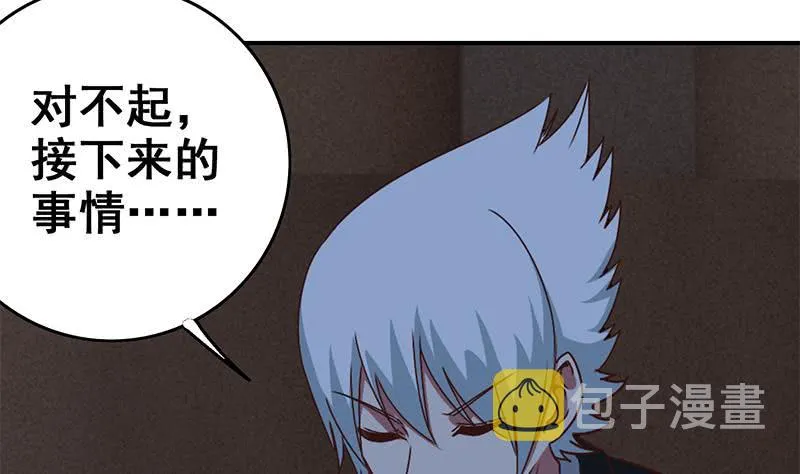 第82话 交易？ 第20页