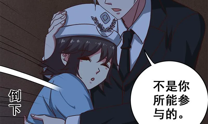 第82话 交易？ 第21页