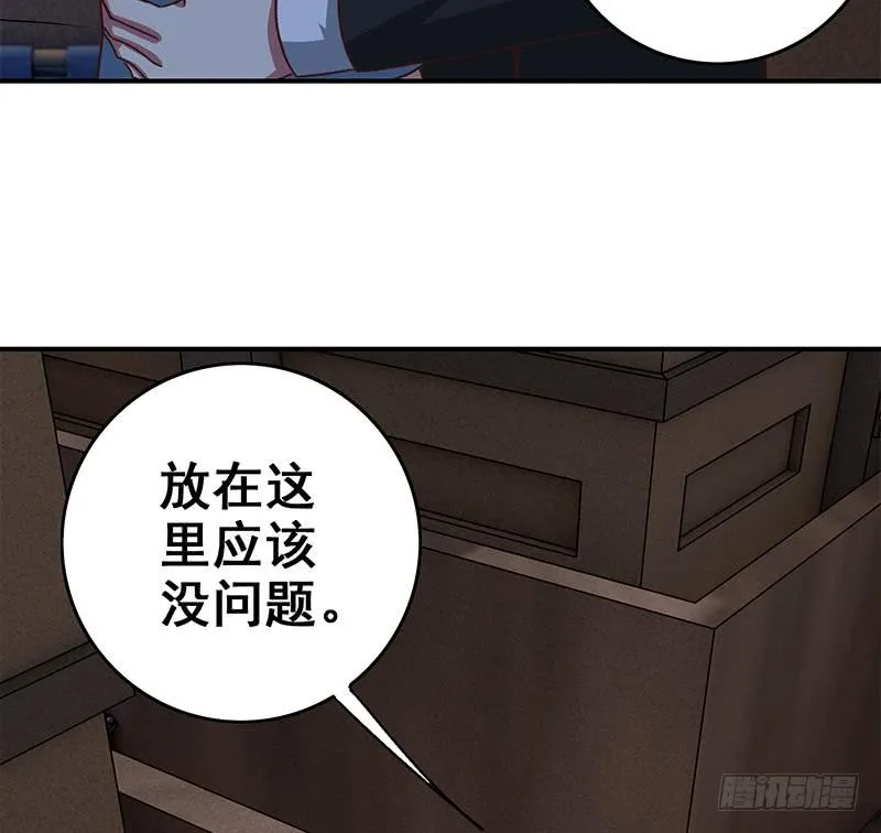 第82话 交易？ 第22页