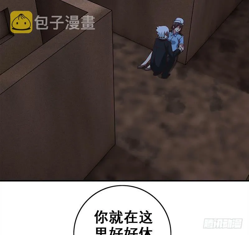 第82话 交易？ 第23页